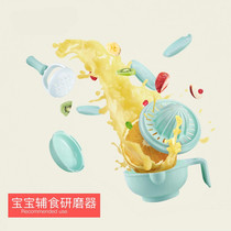Baby food supplement grinding bowl manual baby grinder Mill mash fruit puree vegetable food supplement tool set