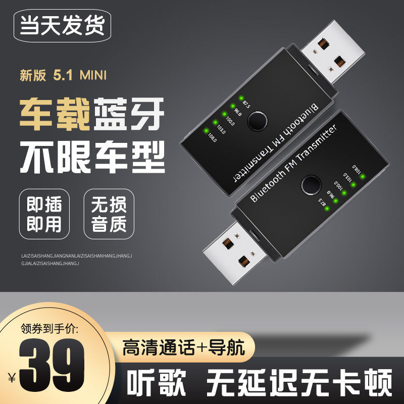 Fully compatible usb car mp3 player car bluetooth receiver point fm transmitter without delay stutter