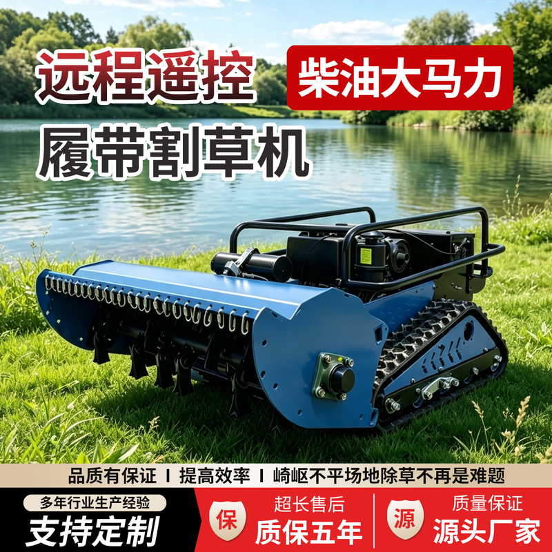 Remote-Controlled Tracked Lawn Mower, All-Terrain Weeder, Four-Wheel Drive Gasoline-Electric Small Automatic Lawn Mower and Grass Shredder