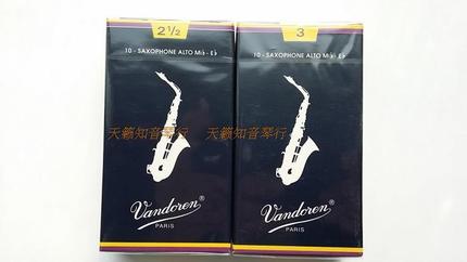 Vandoren bends in the blue box in the blue box The sound saxophone drops E-reed French imports 2 53 0