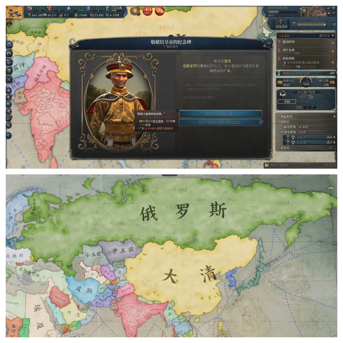 维多利亚3 V1.98中文全DLC+刀鱼修改器版本有哪些新亮点？_游戏推荐_淘宝游戏网