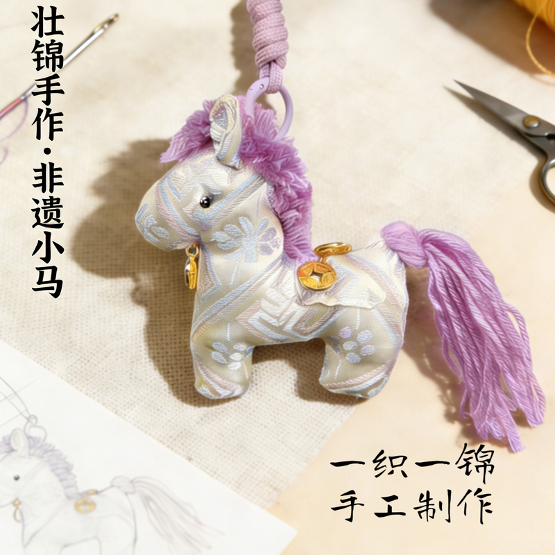 Guangxi Intangible Cultural Heritage Zhuang Brocade Pony Pendant, Ethnic Characteristic Hand-Embroidered Personalized Souvenir Keychain Ornament Gift