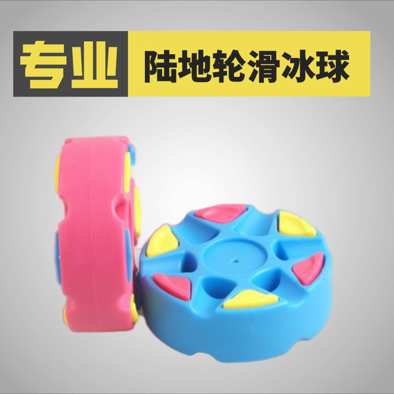 Loco Wheels Skating Ice Hockey Land Ice Hockey Single Row Skating Dry Land Ice Hockey Pie Flat Ball Land Training Control Ball Cake