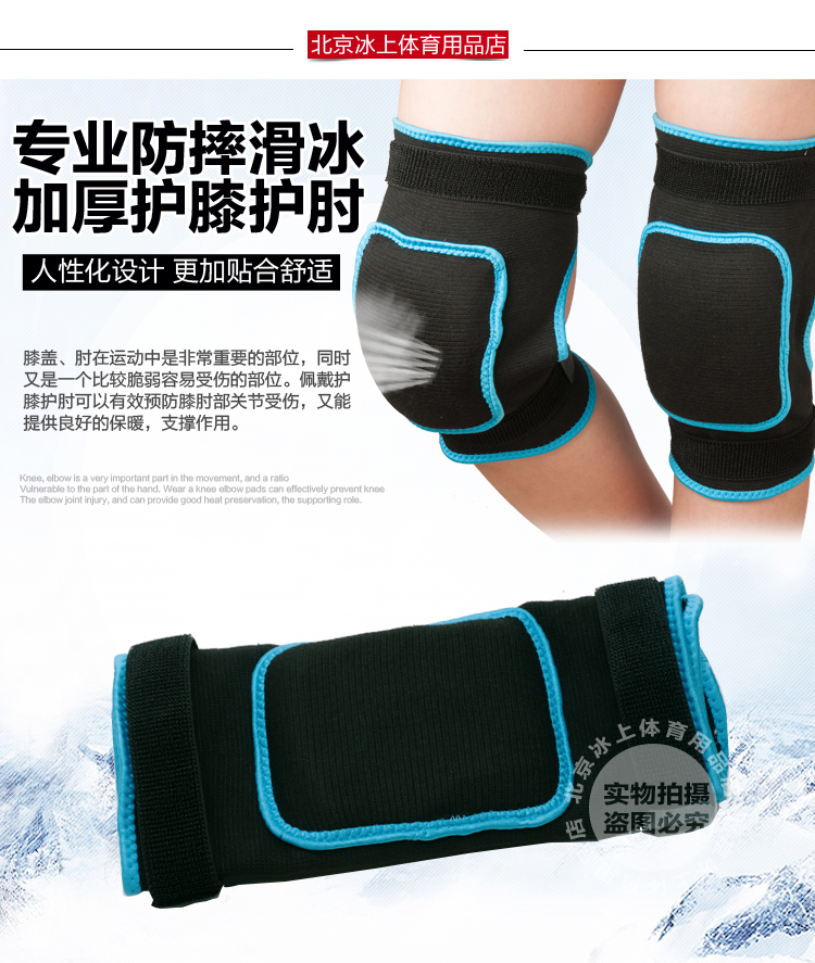 Protection sport - Ref 582202 Image 6