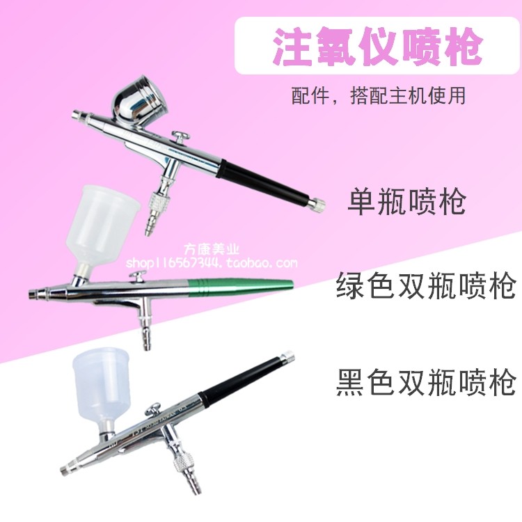 Oxygen injection instrument spray gun beauty instrument accessories water oxygen meter oxygen injection gun high pressure oxygen injection gun water oxygen pen water injection gun pen