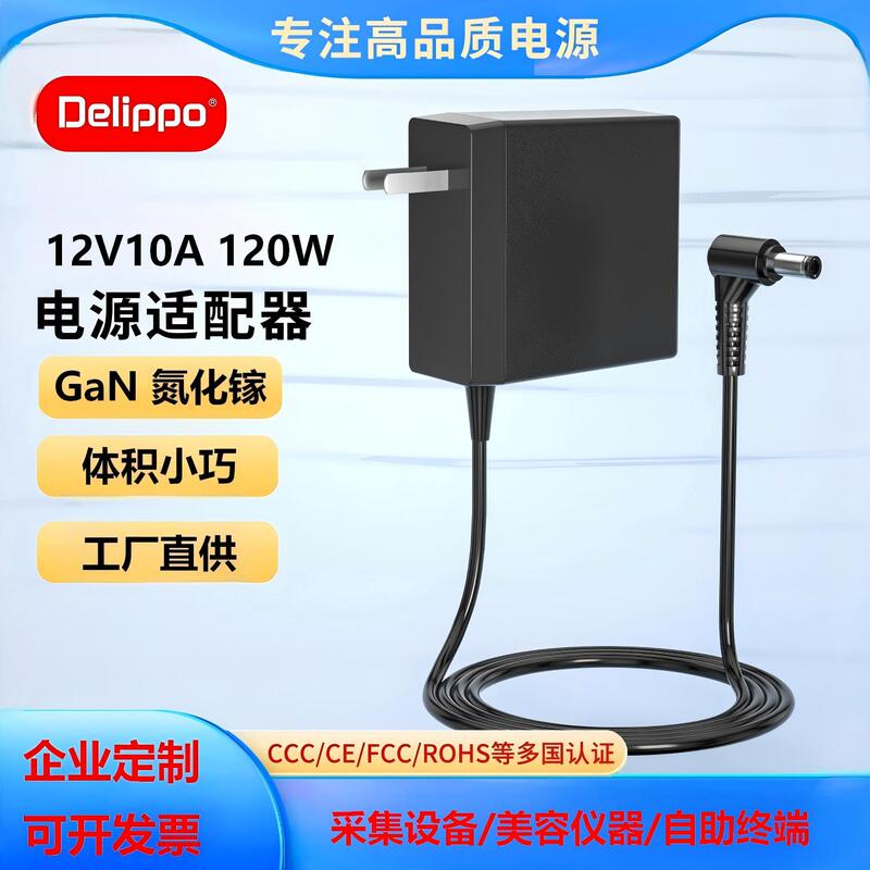 Delippo Gallium Nitride Charging Source Adapter Line Router Fiber Optic Transceiver 12V10A8A7.5A6A9A Delippo Gallium Nitride Charging Source Adapter Line Router Fiber Optic Transceiver 12V10A8A7.5A6A9A