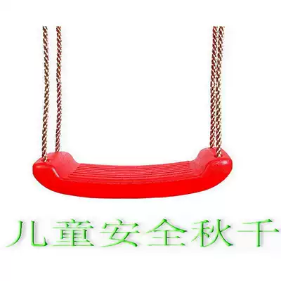 Children's indoor and outdoor kindergarten large curved board swing with strong and durable rope lock hyperlink belt