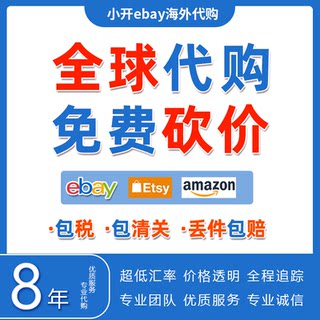 Us ebay purchasing etsy amazon poshmark shipping doll toy figure card package customs clearance