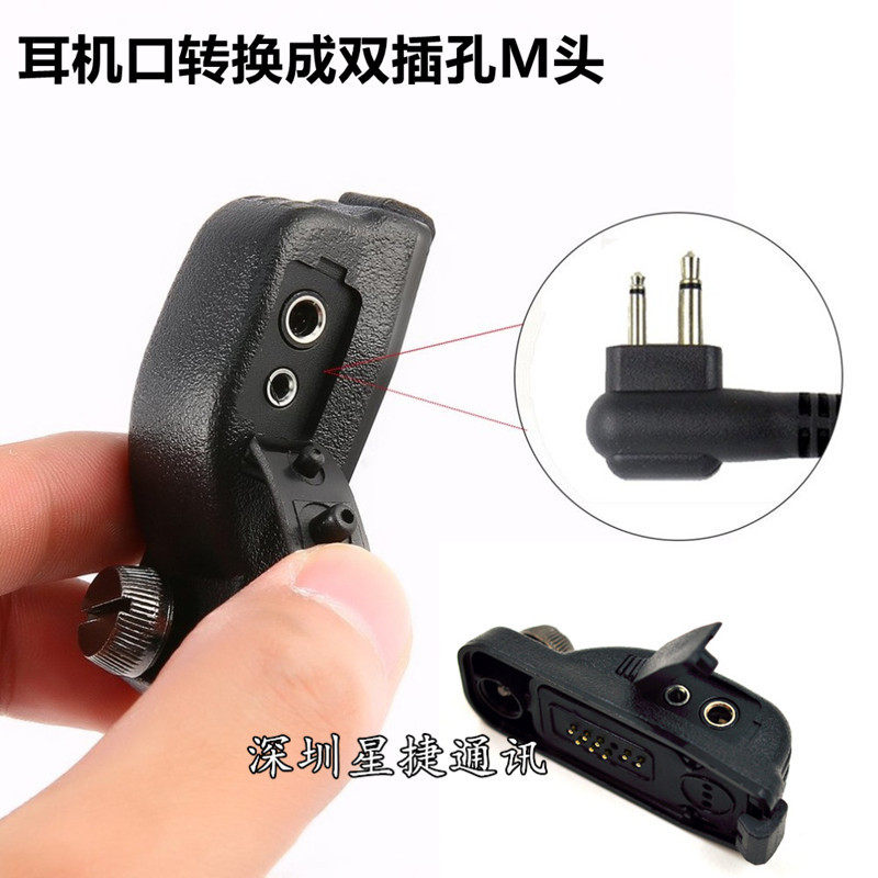 Suitable for Motorola P8668 walkie-talkie XIR P8260P8268 adapter GP328D conversion M head headset