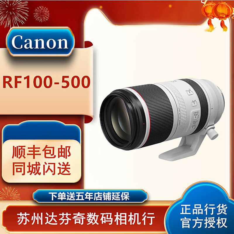 Canon/Canon Rf100-500Mm F4.5-7.1 L Is Usm/Rf100-500 Telephoto Lens