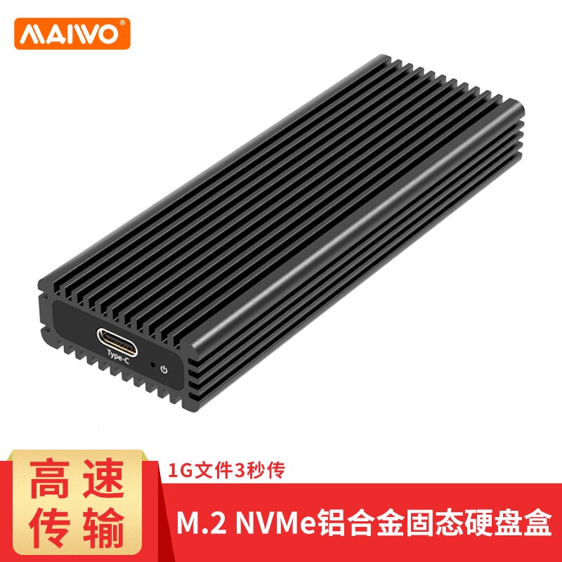 MAIWO)K1687P Type-c Hard Disk Box Supports M 2 NVMe Protocol Solid State Hard Disk Box