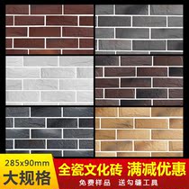 All-ceramic culture brick Large size villa exterior wall Interior wall Culture stone TV background porcelain Restaurant entrance balcony