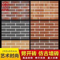 Split brick Antique brick Exterior wall brick Villa culture brick Interior wall TV background wall Balcony tile New Chinese style