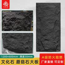 Simulation mushroom stone 1200x600 new cultural stone random stone Light exhibition hall activity cloth field inorganic stone background wall