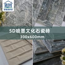 Mushroom stone exterior wall brick rural self-built house tile wall skirt natural concave and convex texture exterior wall stone brick 300x600