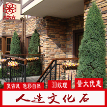 Culture stone Artificial stone Art stone European antique stone Living room 3D TV background wall Villa exterior wall factory direct sales