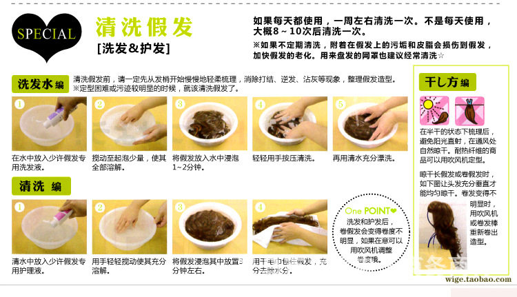 Entretien pour perruques - Ref 269076 Image 9