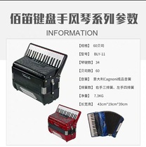 100 flute accordion Italy import reed 60-120 bex three-four-row spring accordion