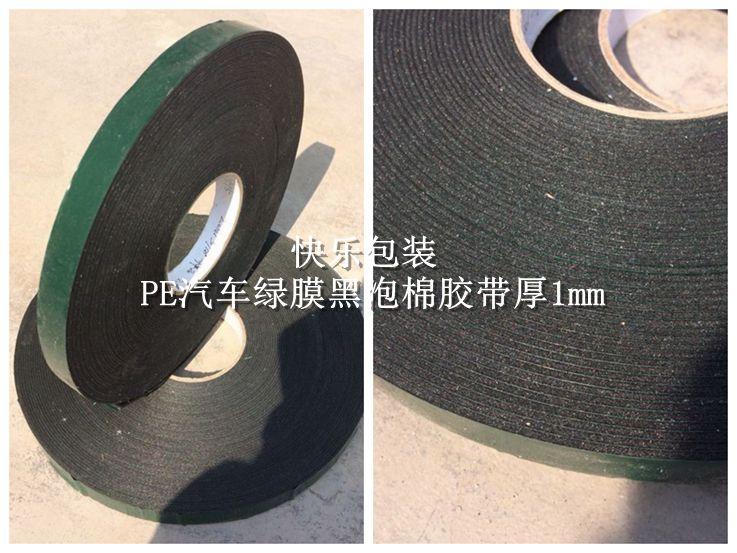 Băng keo hai mặt PE Miếng bọt biển bọt xốp hai mặt dày 1mm rộng 10MM dài 10M chỉ với 1,6 nhân dân tệ