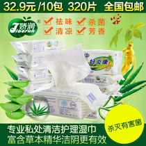 Unisex private guard Shengjie Yin wet towel 10 with a total of 320 pieces of adult private part cleaning wipes