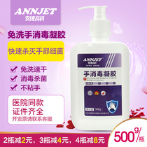 Anjie free hand SANITIZER gel 500ML free hand SANITIZER CHILDRENs hand sanitizer sterilization alcohol gel