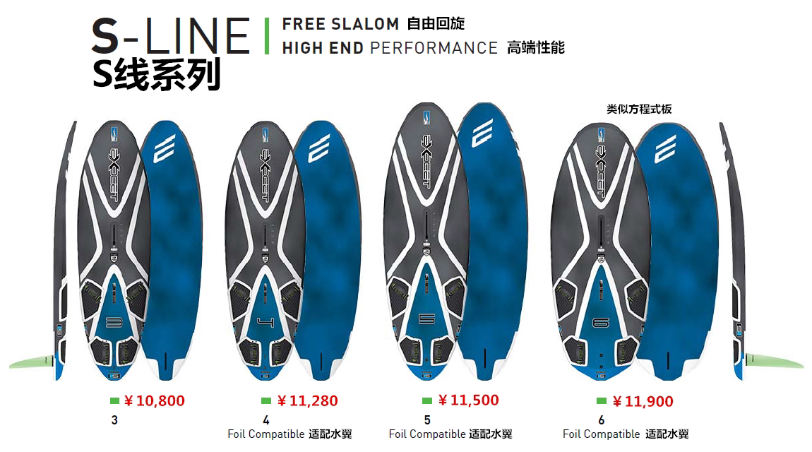 EXOCET®French flying fish S Line series windsurfing Free-slalom windsurf board