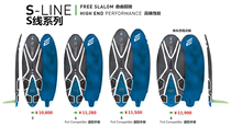 EXOCET French Flying Fish S-line series windsurf Free-slalom windsurf board