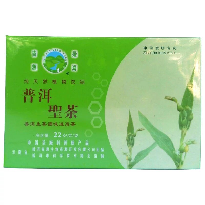 Yunnan Edition Nana Green Sea Qingyuan Pu'er St. Tea Speed Tea Holy Tea Instant Tea Instant Tea Cool Type Pu'er Santa Tea 