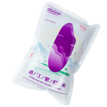 Bespoke Old Variety of Ink River Purple Glutinous Rice Non-selling items (250g)