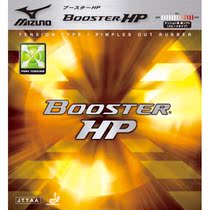 Tokyo Direct Mail MIZUNO Japan MIZUNO BOOSTER HP internal energy positive rubber comprehensive German system