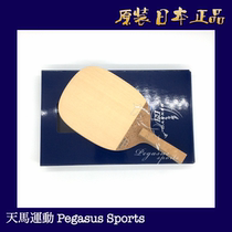 Japan Direct Mail Original Japanese version of DARKER Dak base plate SPEED 90 Wood Zeng single Cypress day straight 10mm
