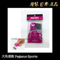 Spot original Japanese version of butterfly table tennis inorganic glue special sponge attached hand clip Japanese made without glue
