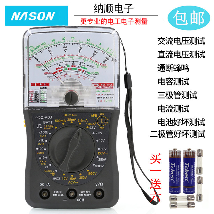 Nanjing Tianyu Instrument 5828 mini pointer universal meter Pointer universal meter High precision mechanical universal meter