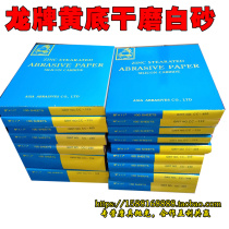 Dragon brand dry abrasive paper dry abrasive paper dragon brand Kraft paper sandpaper Wall grinding Dragon brand coated sandpaper