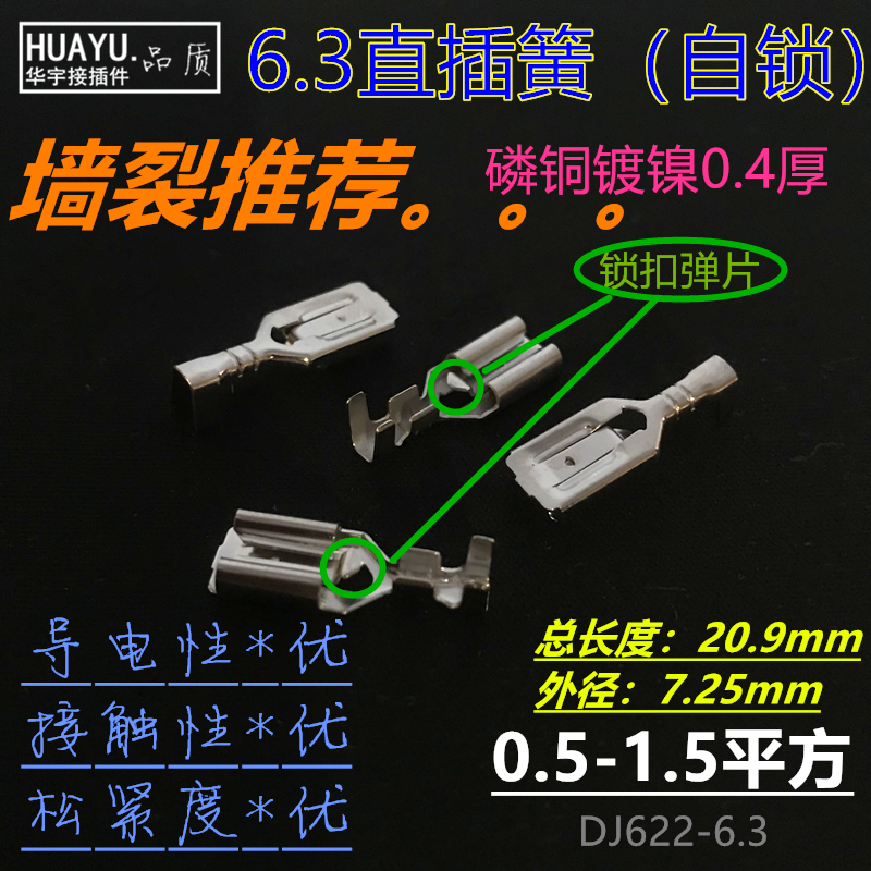 6 3 with lock inserted spring straight insertion 250 Type of cold pressed wiring terminal Harness Head Phosphorus Copper Plated Nickel 0 4mm Thick Connector