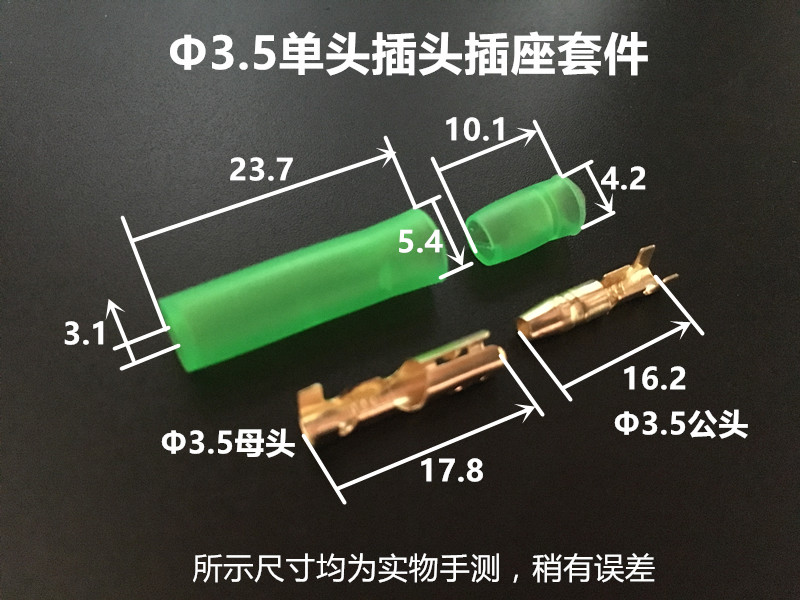 Electric vehicle terminal bullet cold press Connector 3 5 single hole plug socket green sheath male and female end