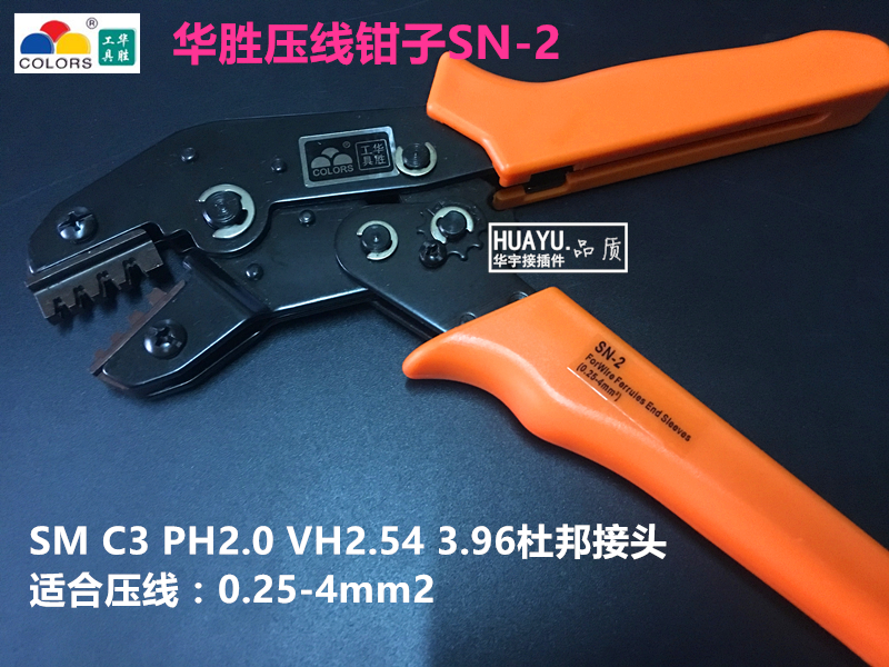 Huasheng SN-2 Press Line Pliers Sm DuPont 5557 Needle Spring Cold Press Terminal Special Wire Clamp