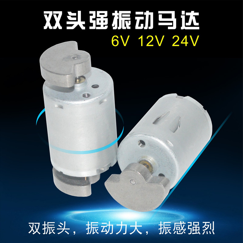 370 DC Vibration Motor 12V Shock Strong Noise Low 6V Massage Instrument Cosmetic Instrument Hairdrester Shake Motor