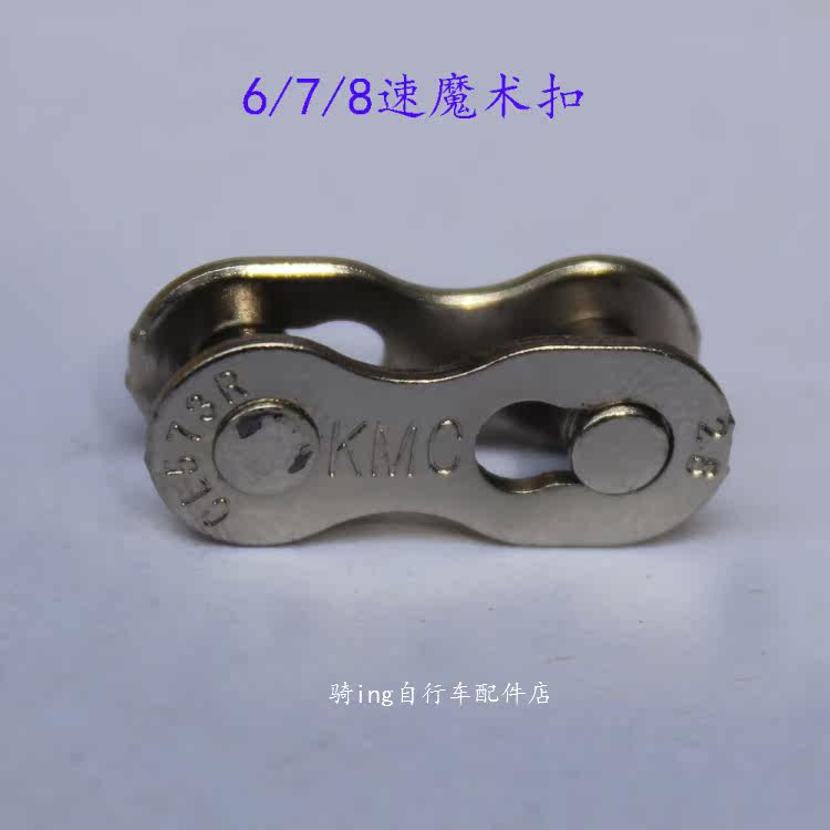 Chaîne de vélo - Ref 2368315 Image 7