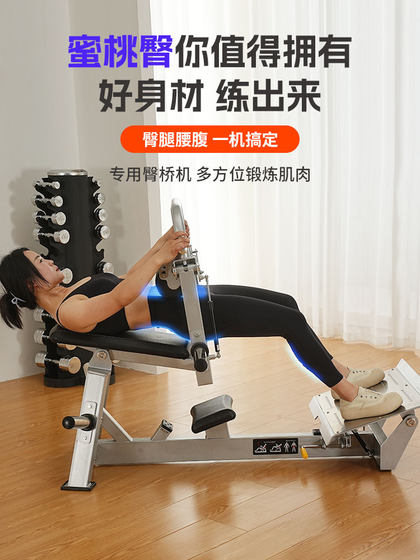 Commercial Hip Bridge Machine, Hip Thrust Machine, Butt Lift and Abdominal Tightening Home Fitness Equipment, Gym Waist and Abdominal Muscle Training Equipment