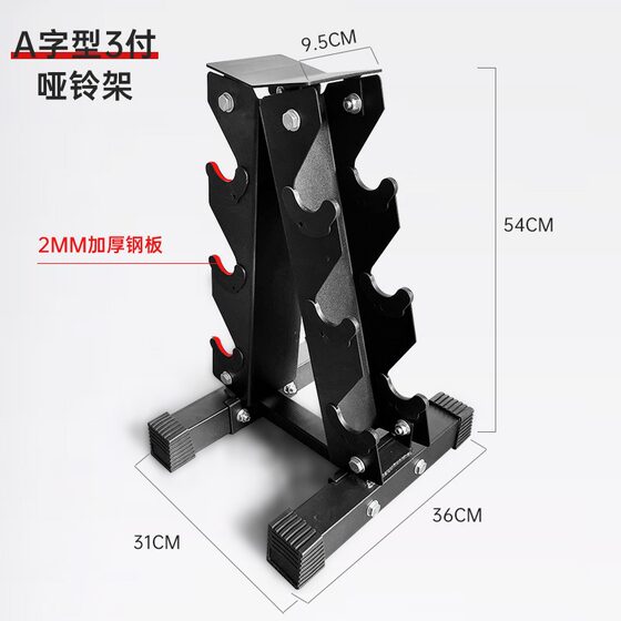 Dumbbell placement rack household multifunctional storage rack fitness equipment barbell kettlebell storage rack for men and women three or six