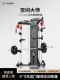 Fangwei Little Flying Bird Multi-Function Integrated Training Rack Fitness Equipment for Home Use Squat and Bench Press Rack