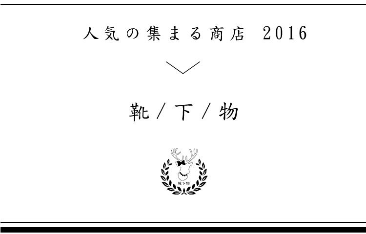 Chaussettes - collants - Ref 755294 Image 64