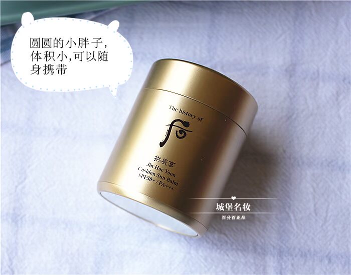 Sau WHOO tại Hàn Quốc, Gong Chen thích thú với kem chống nắng dạng đệm đa năng dạng bột mật ong Bánh bột ướt 13g có bộ đồ phấn phủ kiềm dầu innisfree phiên bản mới
