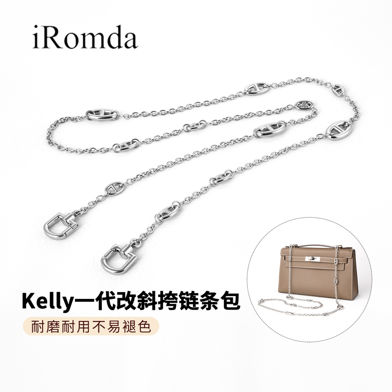 Hermès Pig Nose Chain Suitable for Kelly First Generation Pochette Transformation into a Crossbody Bag with Stainless Steel Metal Chain