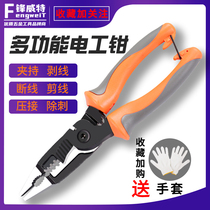 Six-in-one multi-function cable stripping pliers Germany Japan professional-grade peeling pliers tool universal electrician scissors