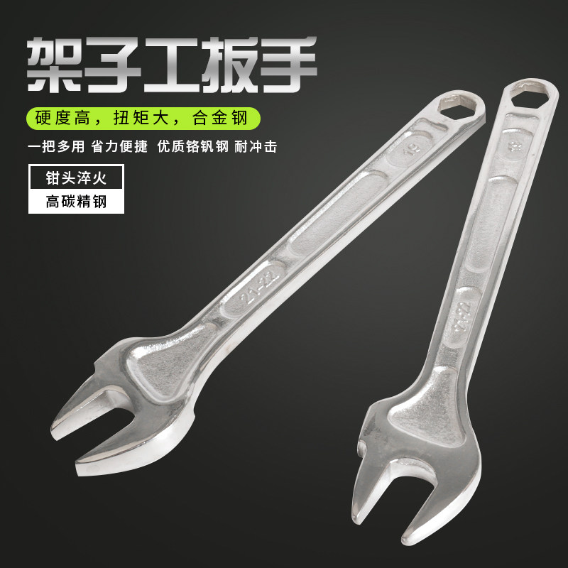 Shelf worker special dead wrench 19-22 hook hanging set Dayi lithium electric drill multi-functional electric safety rope hook