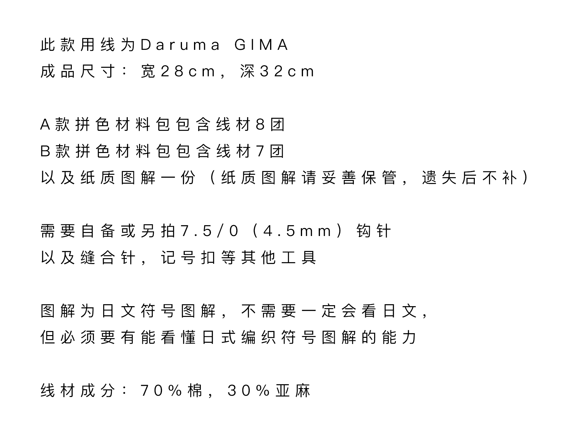 diy编织材料包 日本横田daruma｜gima棉麻线 荷叶褶形包 单肩包 钩针编织材料包