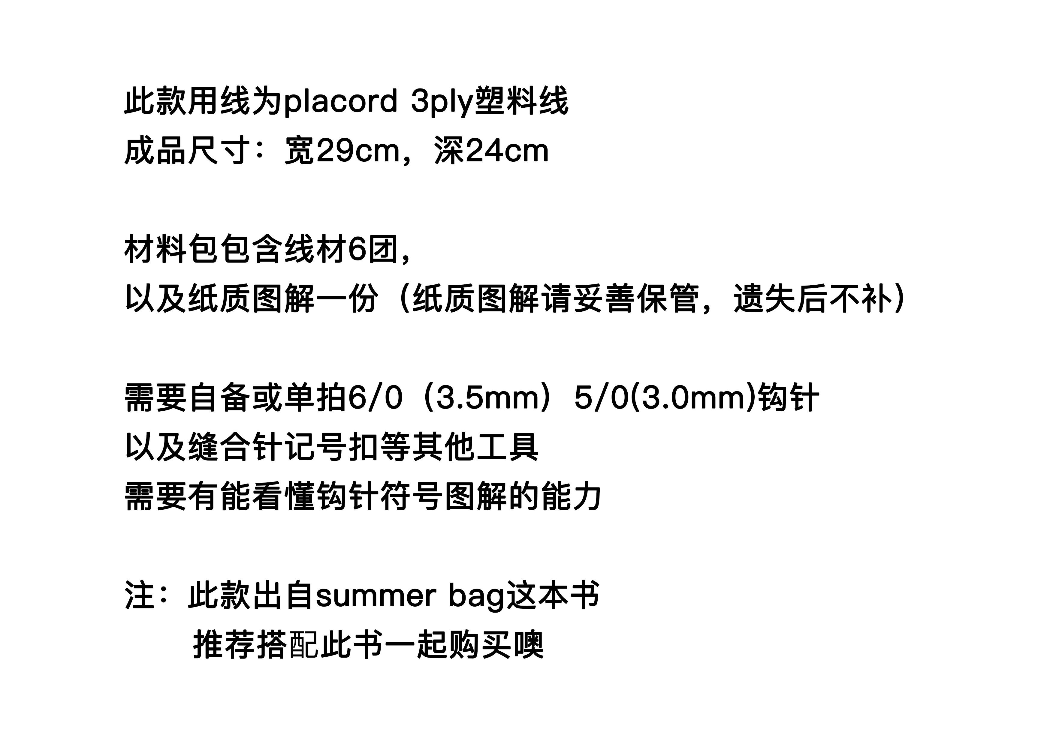 diy编织材料包 日本横田daruma|placord 塑料线格子托特包 钩针编织材料包非成品