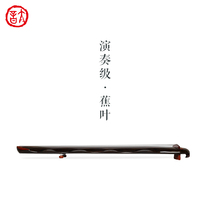 tai yin Qin social ↑ fine zhuo xiao jiao having large leathery leaves and banana leaves of guqin yan zou ji handmade lacquer old Cunninghamia lanceolata lyre